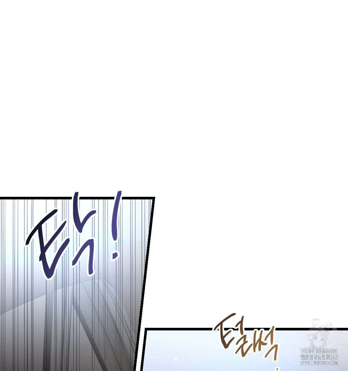 미필적 고의에 의한 연애사 84화 9