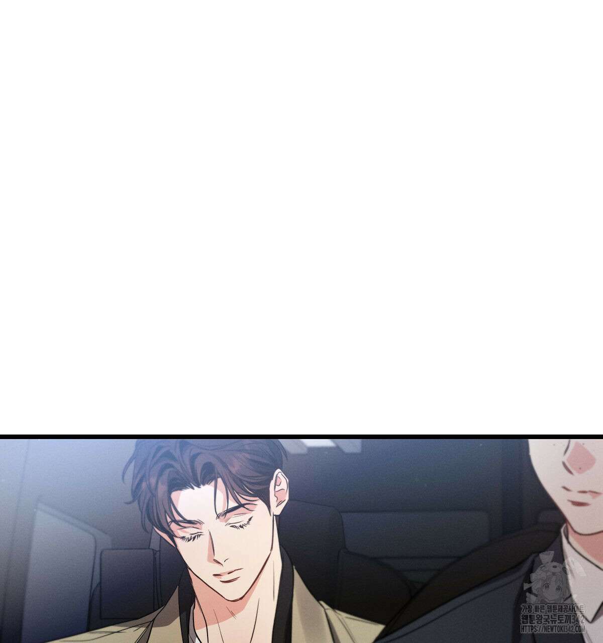 미필적 고의에 의한 연애사 84화 11
