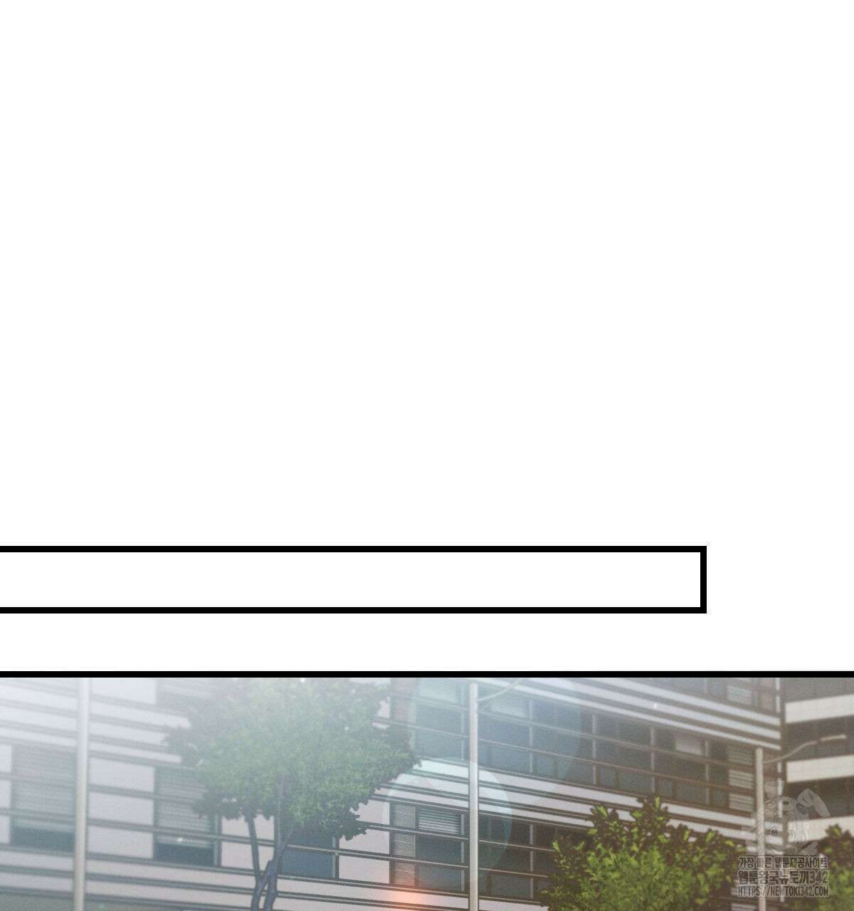 미필적 고의에 의한 연애사 84화 18
