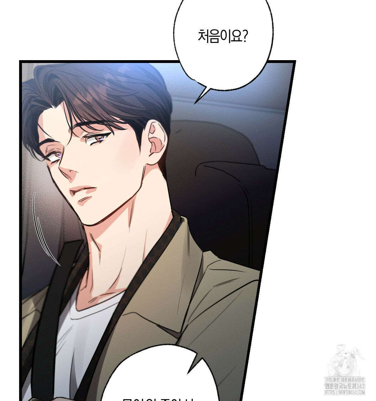 미필적 고의에 의한 연애사 84화 29