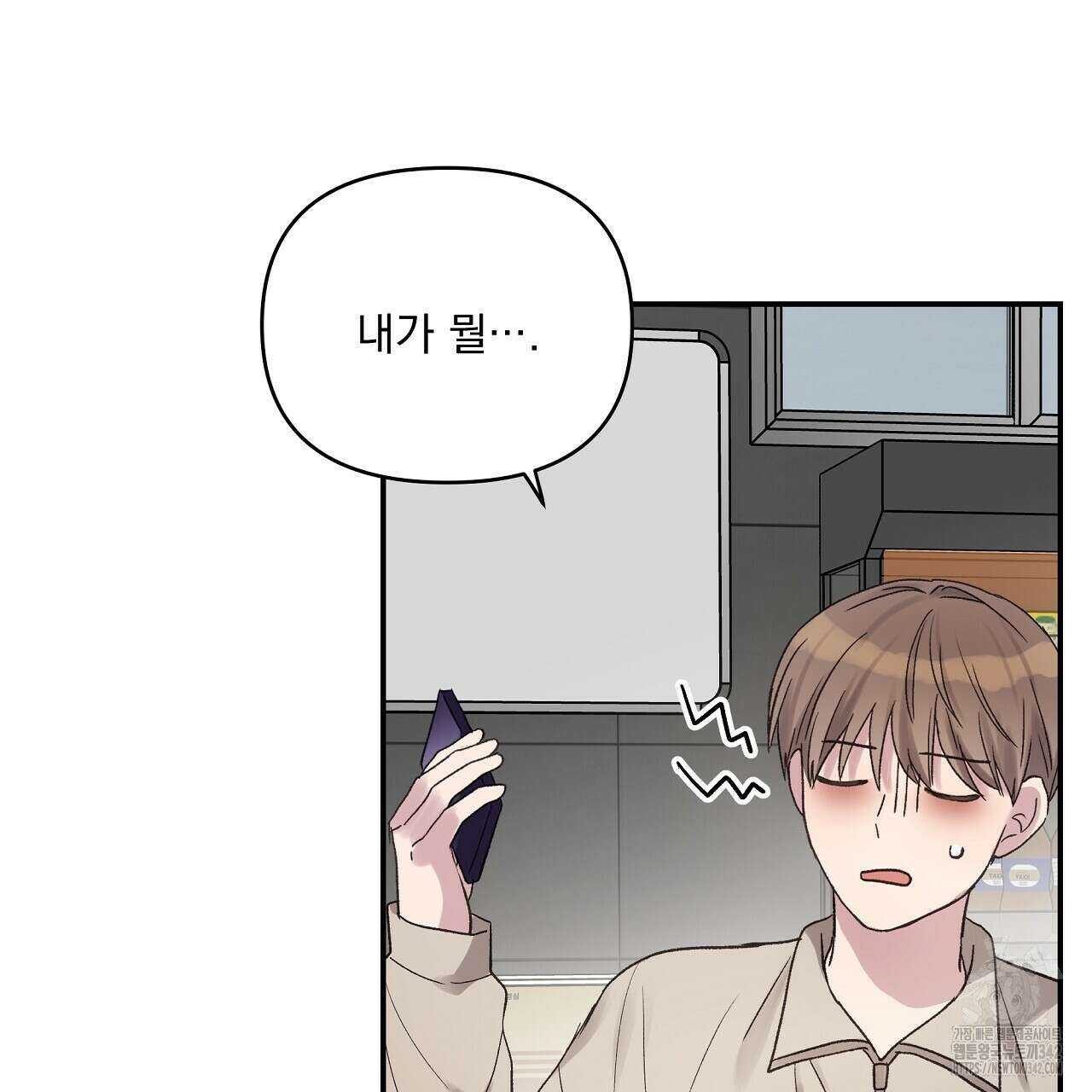 치치 시리즈 22화 3