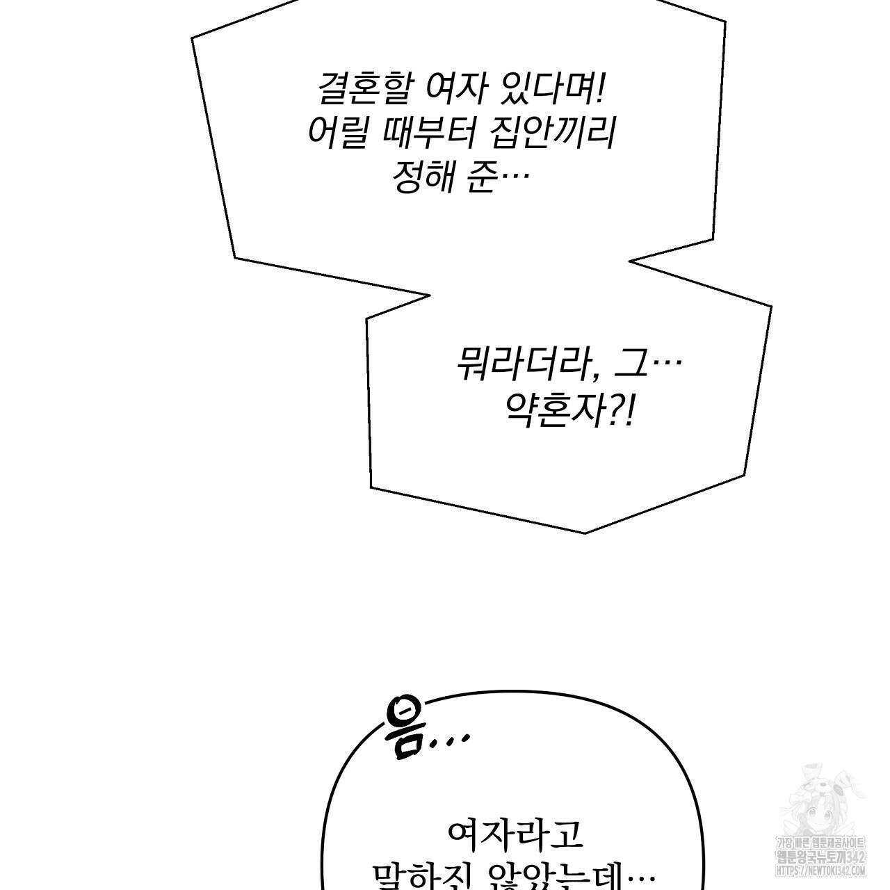 치치 시리즈 22화 5