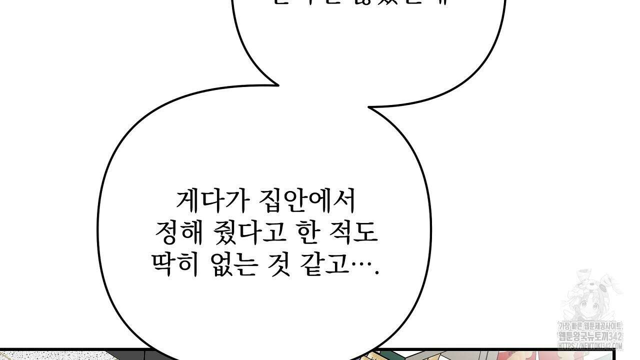 치치 시리즈 22화 6