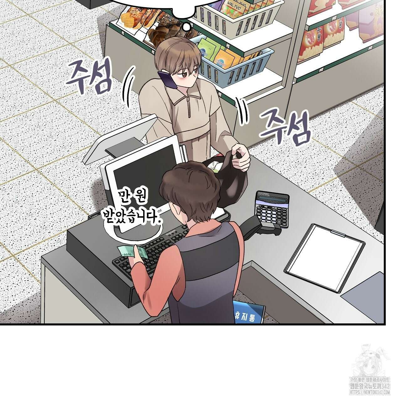 치치 시리즈 22화 7