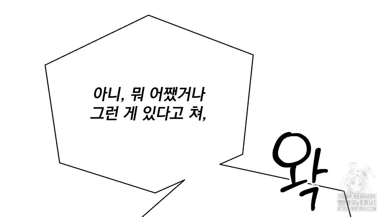 치치 시리즈 22화 8