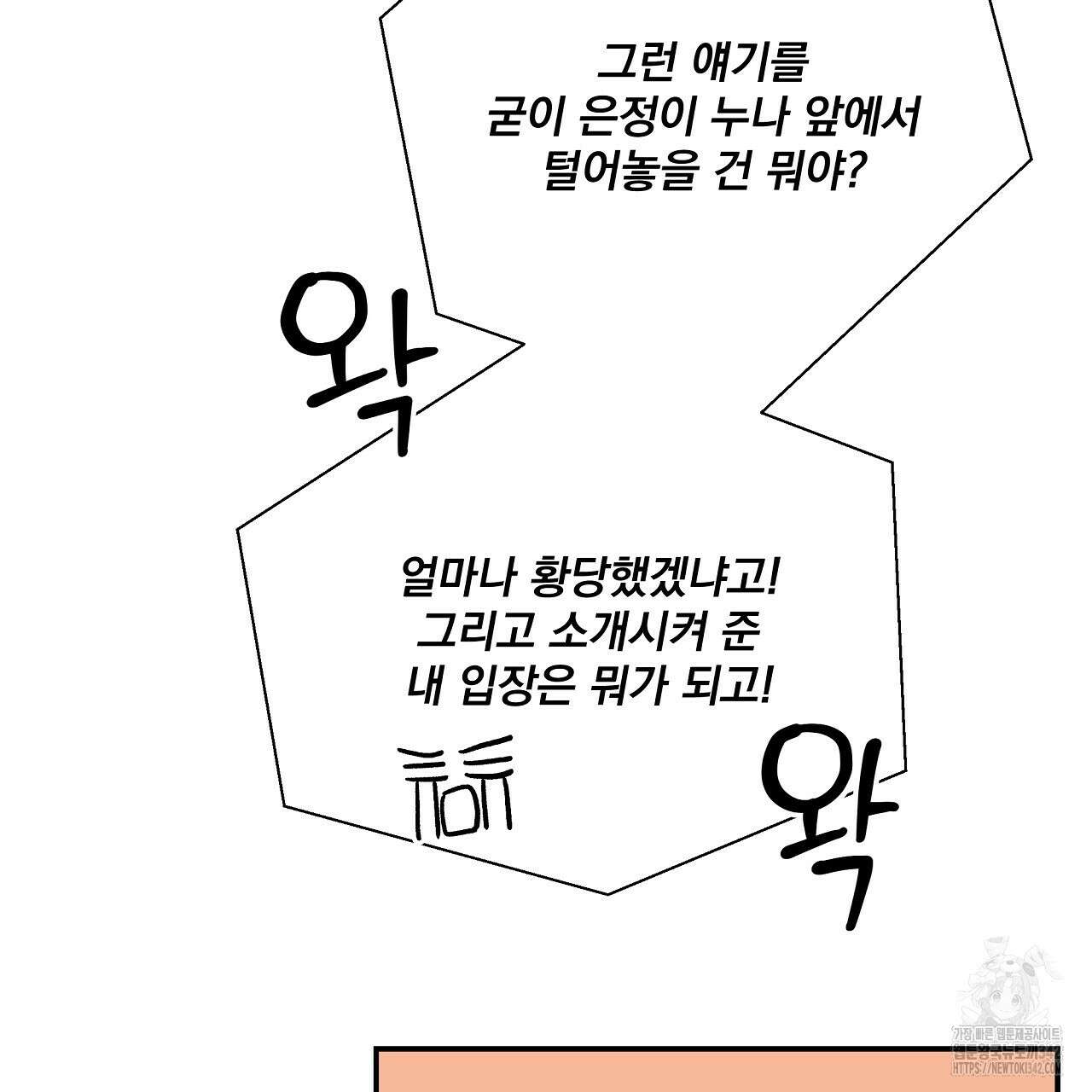 치치 시리즈 22화 9