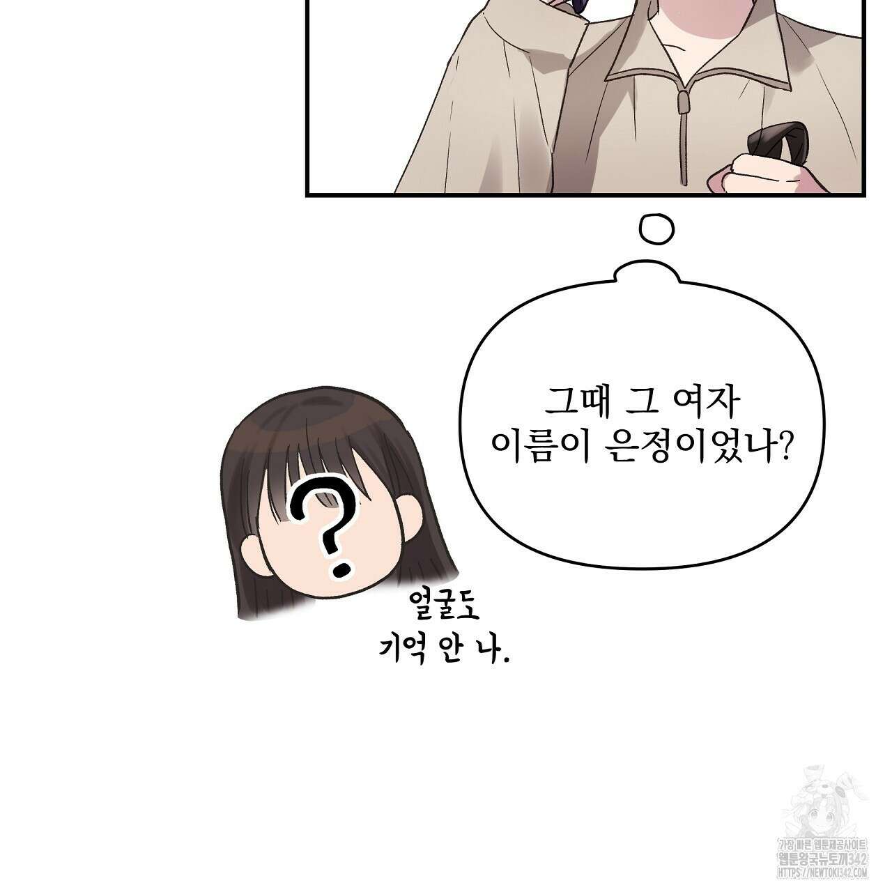치치 시리즈 22화 11