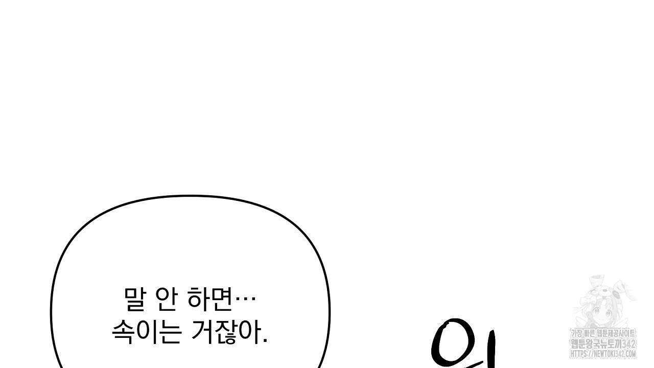 치치 시리즈 22화 12