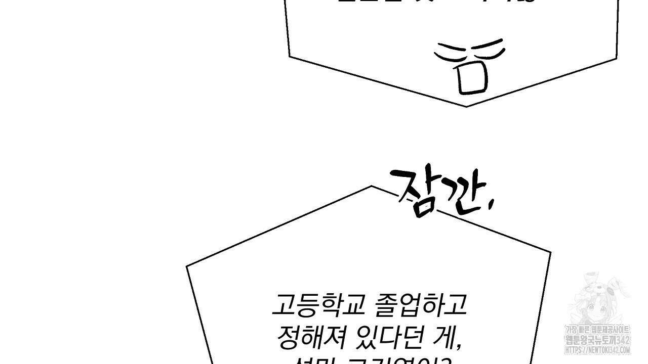 치치 시리즈 22화 14