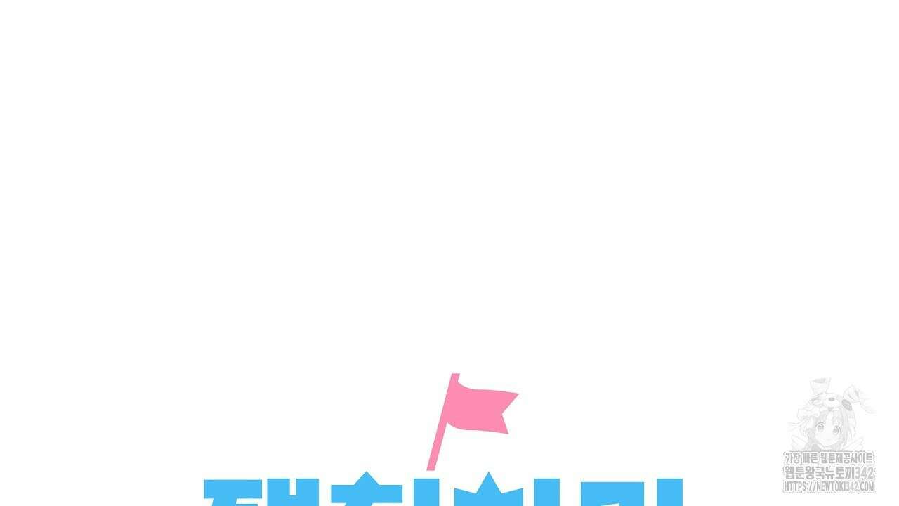 치치 시리즈 22화 24
