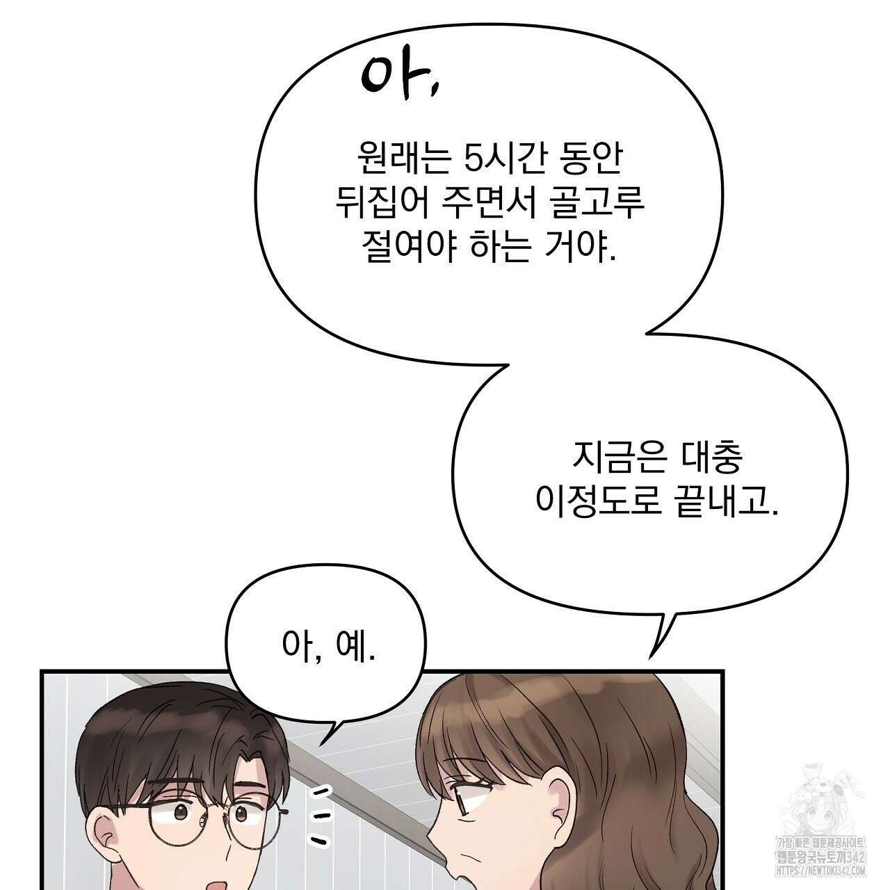 치치 시리즈 22화 31
