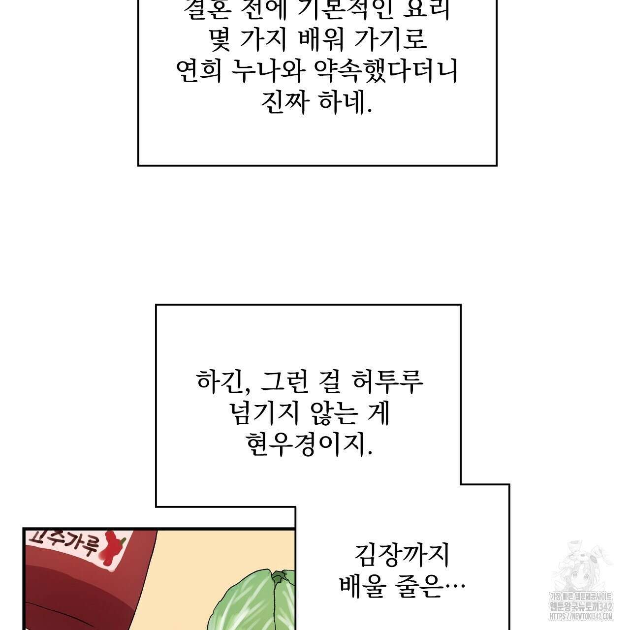 치치 시리즈 22화 35