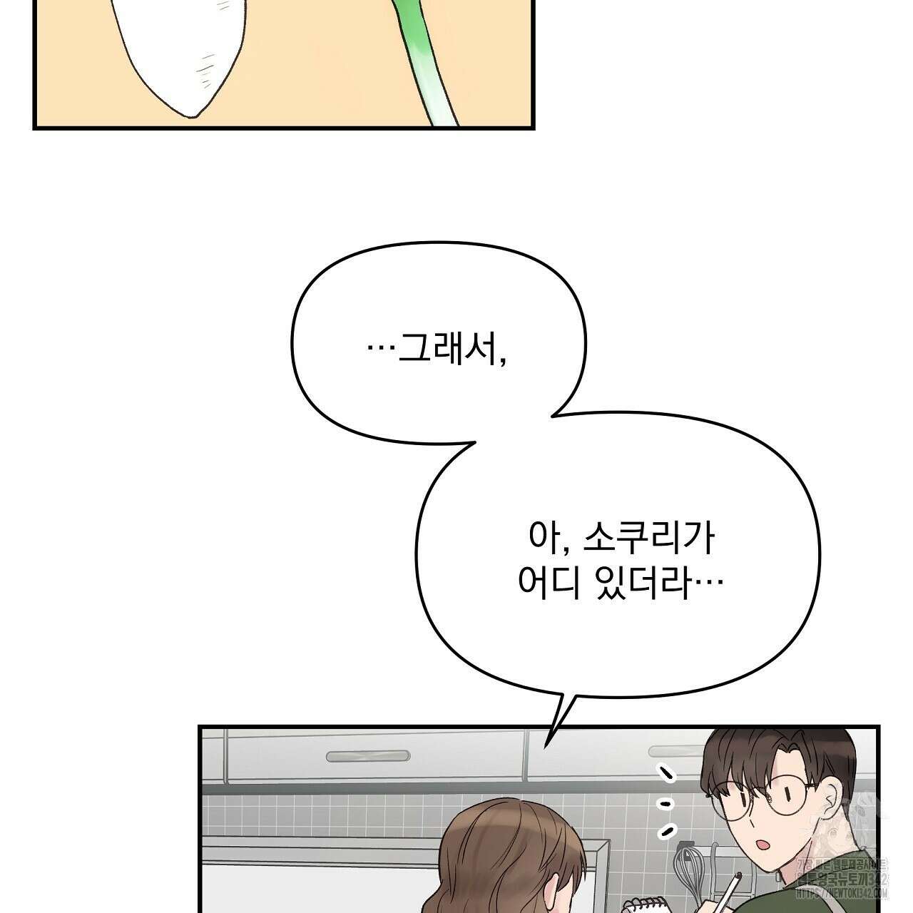 치치 시리즈 22화 37