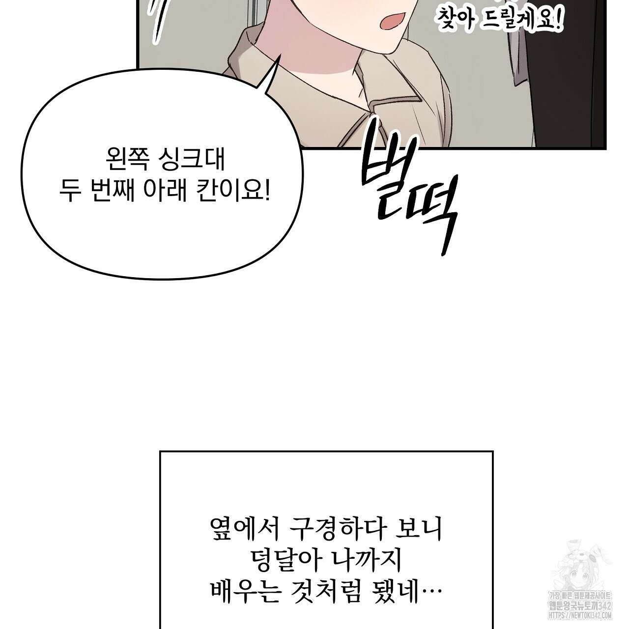 치치 시리즈 22화 39