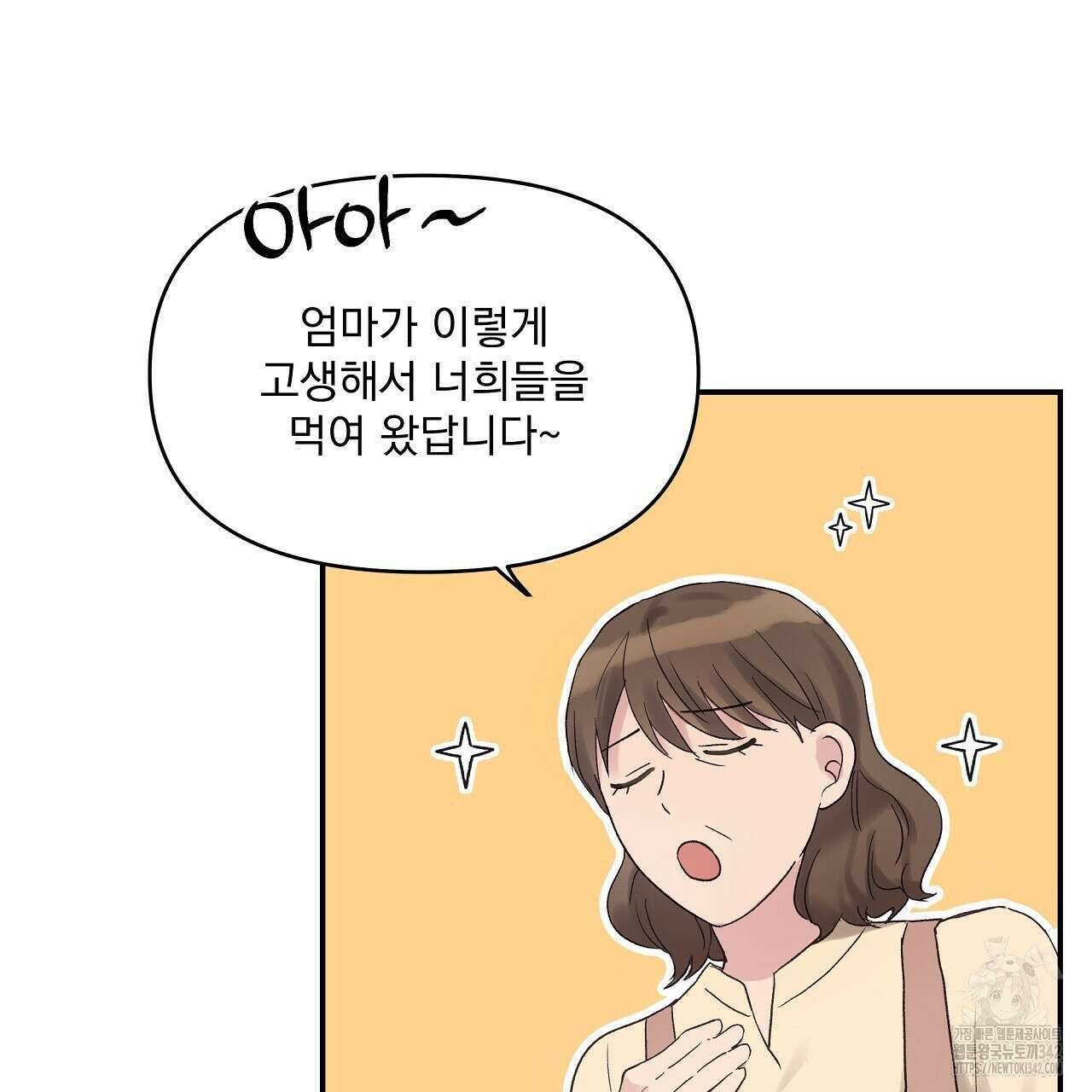 치치 시리즈 22화 43