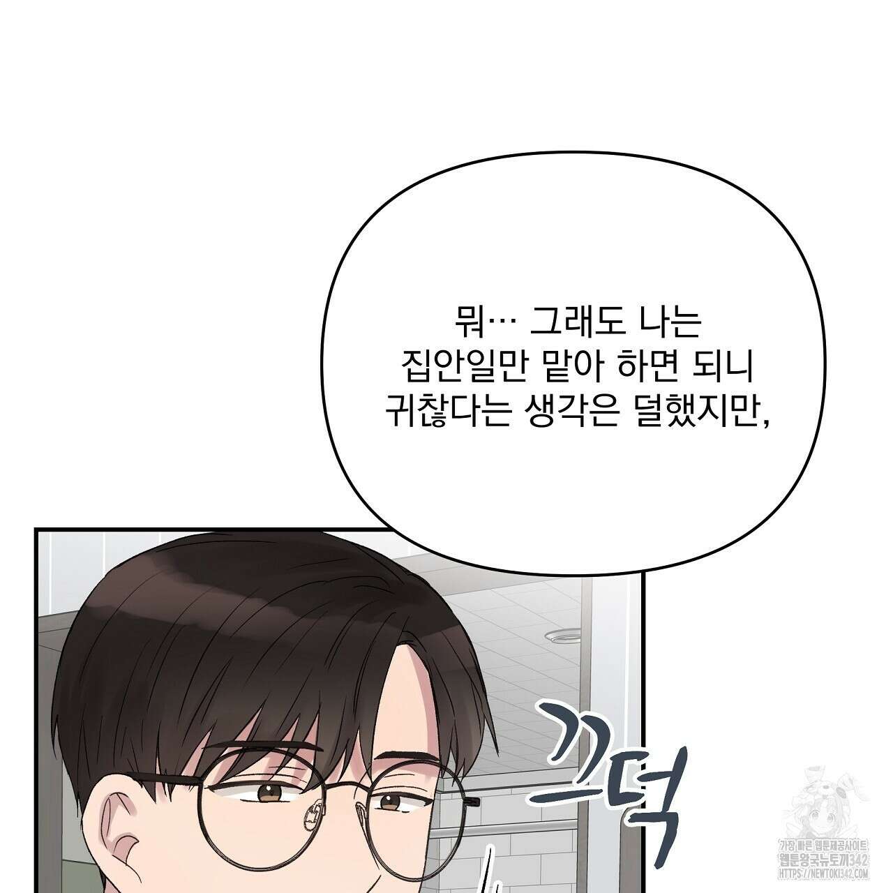 치치 시리즈 22화 45