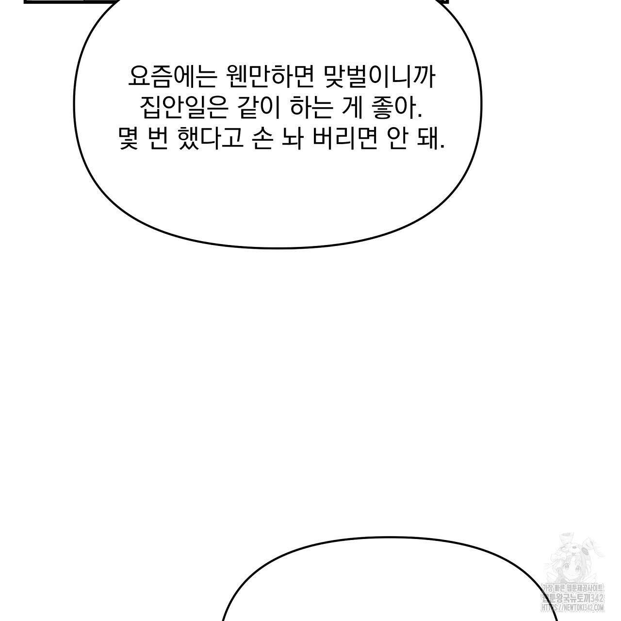 치치 시리즈 22화 47