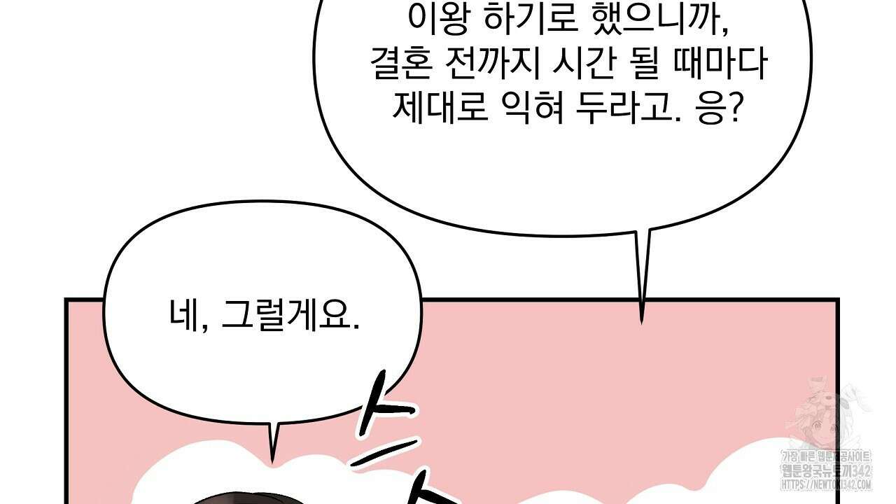 치치 시리즈 22화 48
