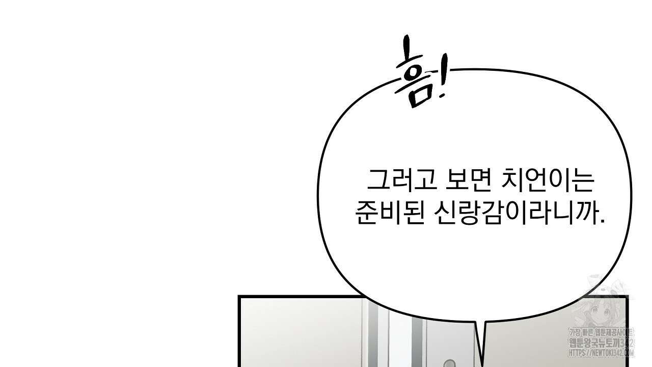 치치 시리즈 22화 50