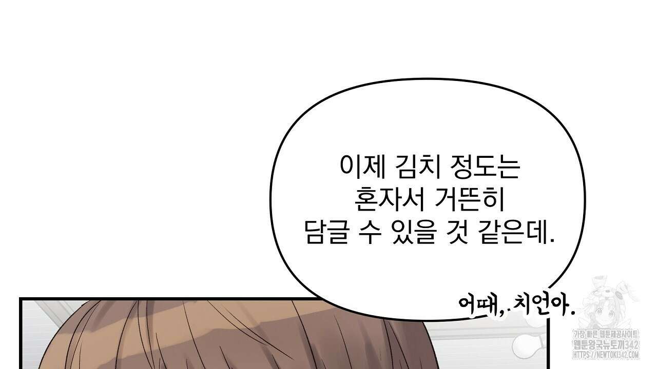 치치 시리즈 22화 52