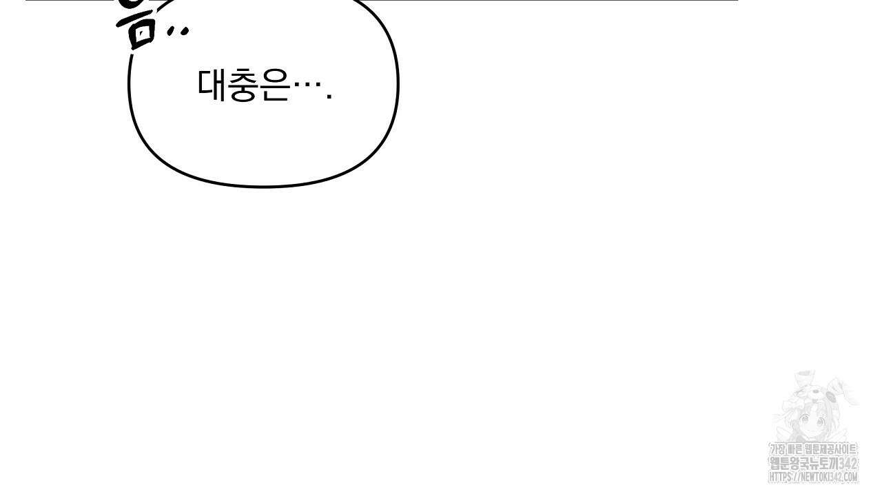 치치 시리즈 22화 54