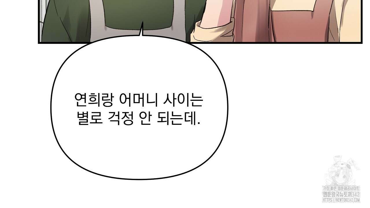 치치 시리즈 22화 56