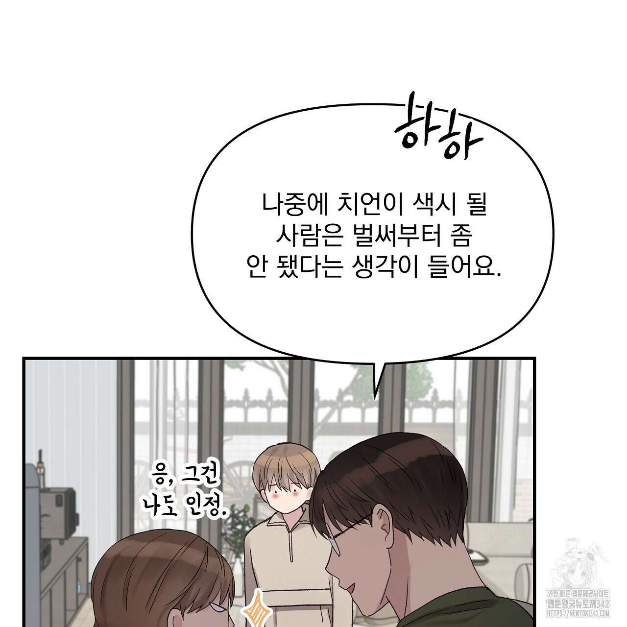 치치 시리즈 22화 57
