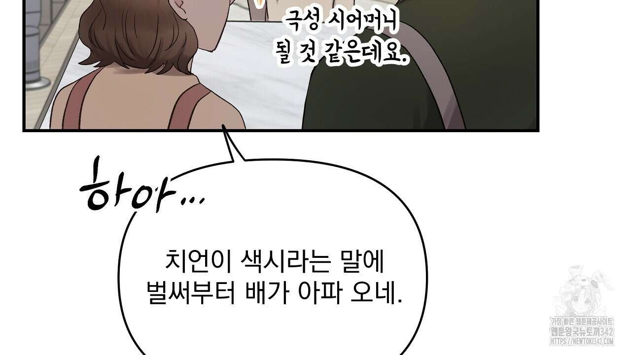 치치 시리즈 22화 58