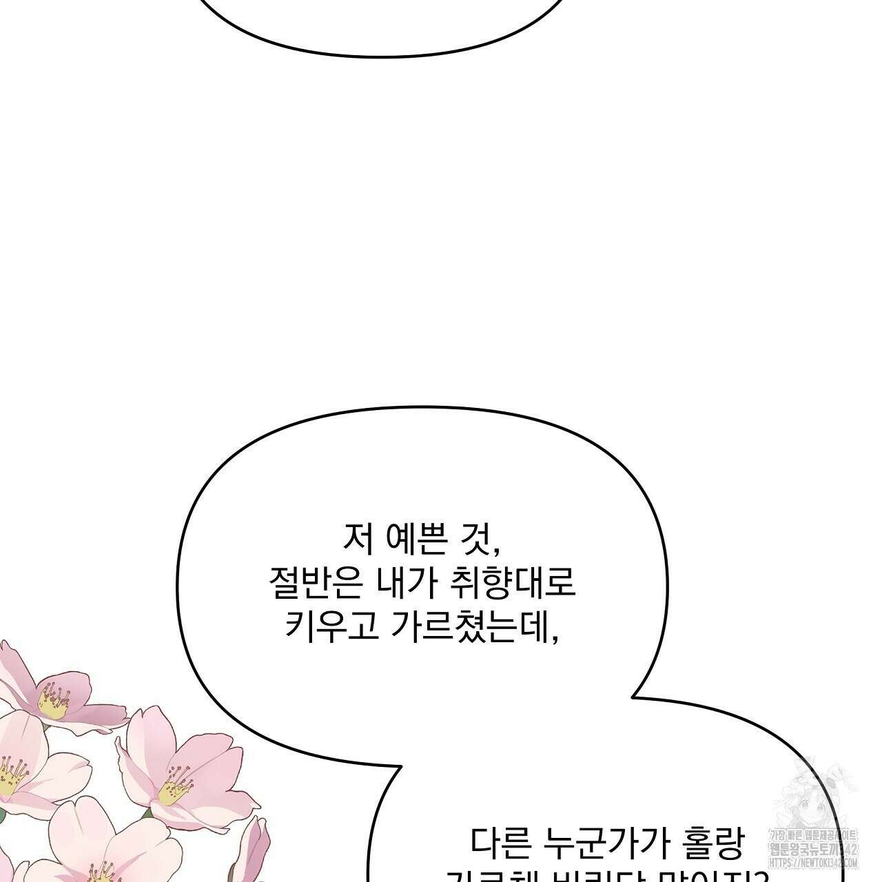 치치 시리즈 22화 59