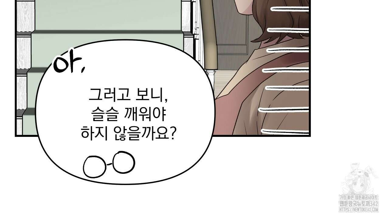 치치 시리즈 22화 66
