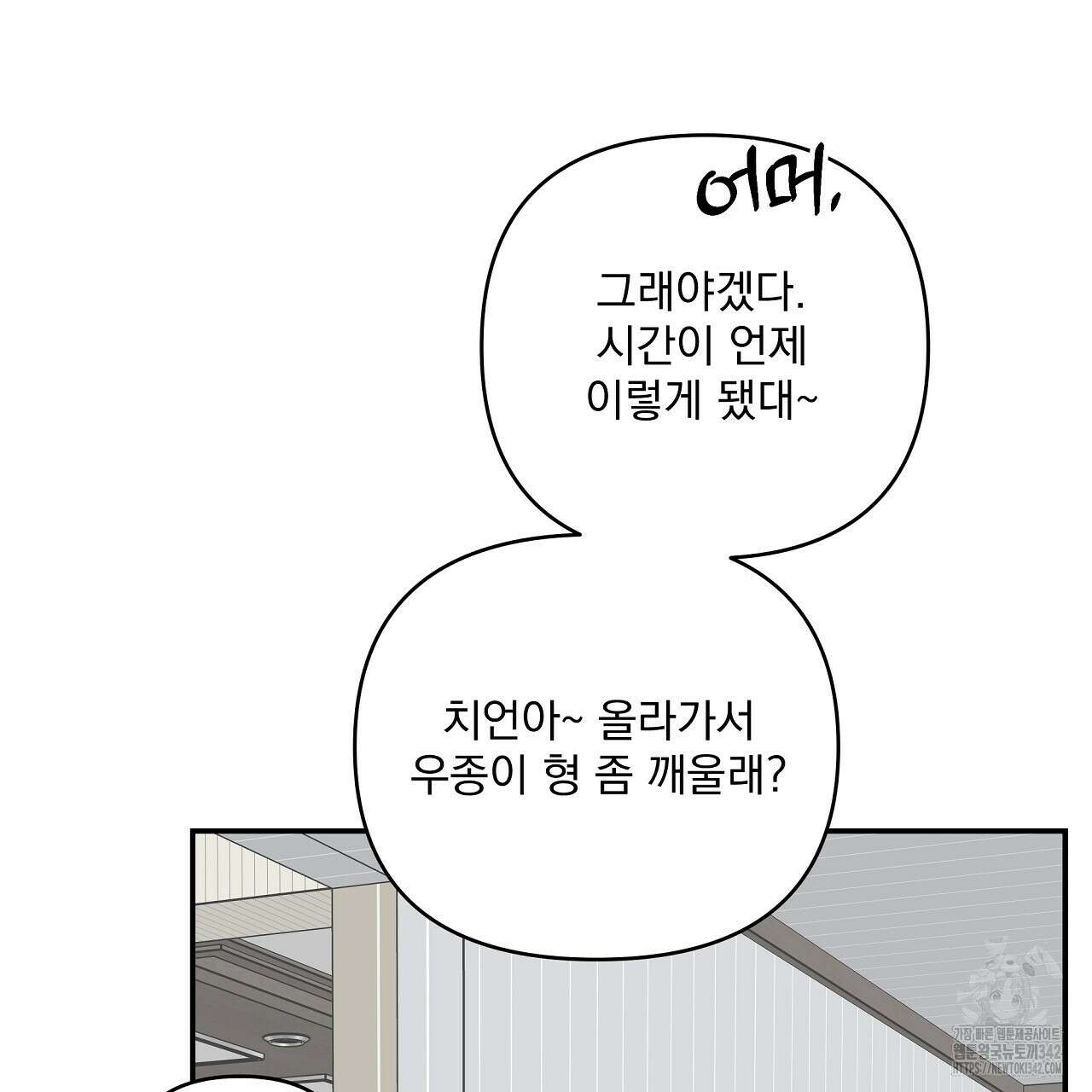 치치 시리즈 22화 67