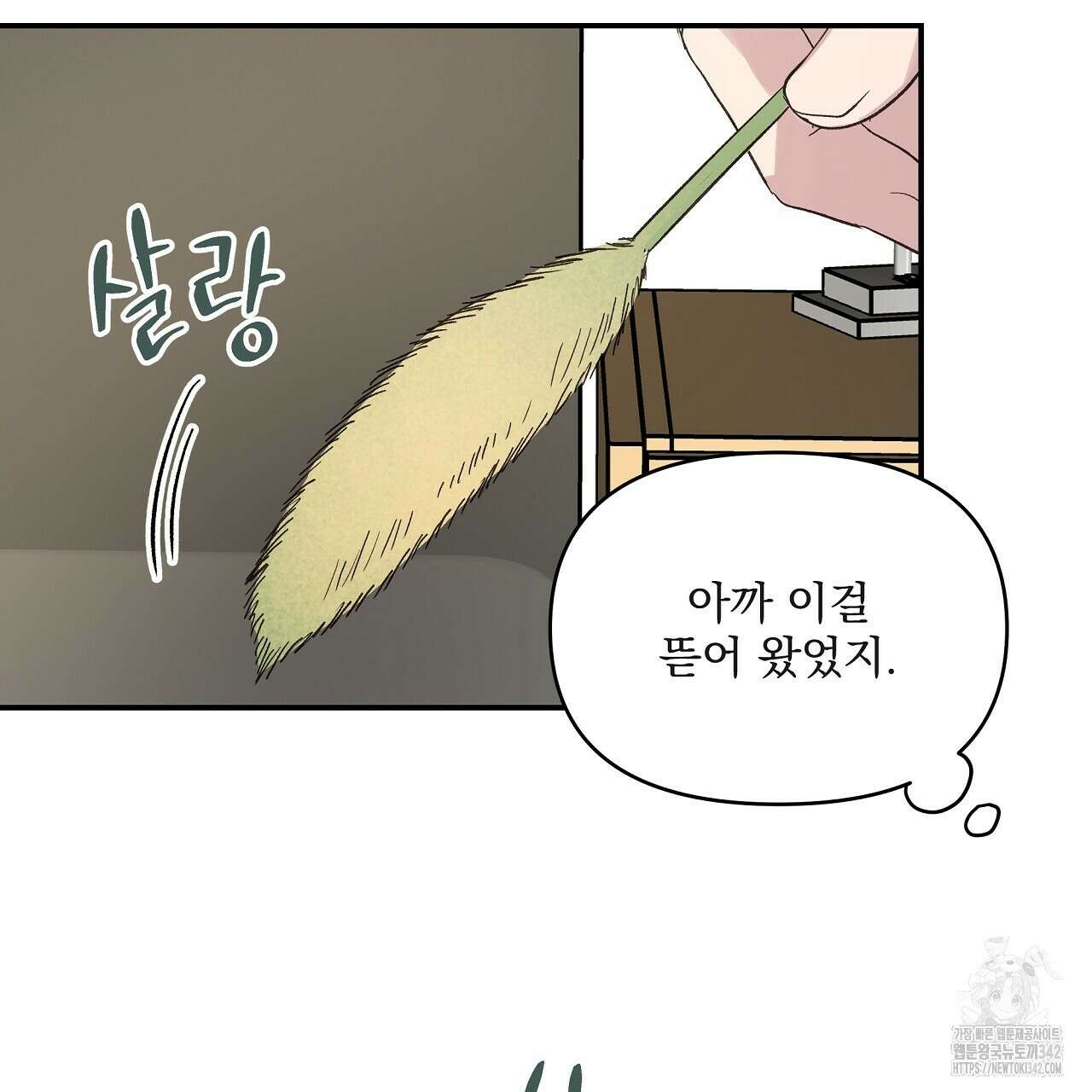치치 시리즈 22화 75