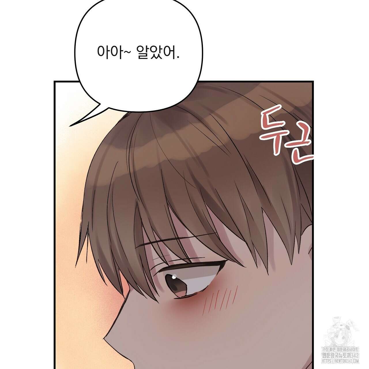 치치 시리즈 22화 81