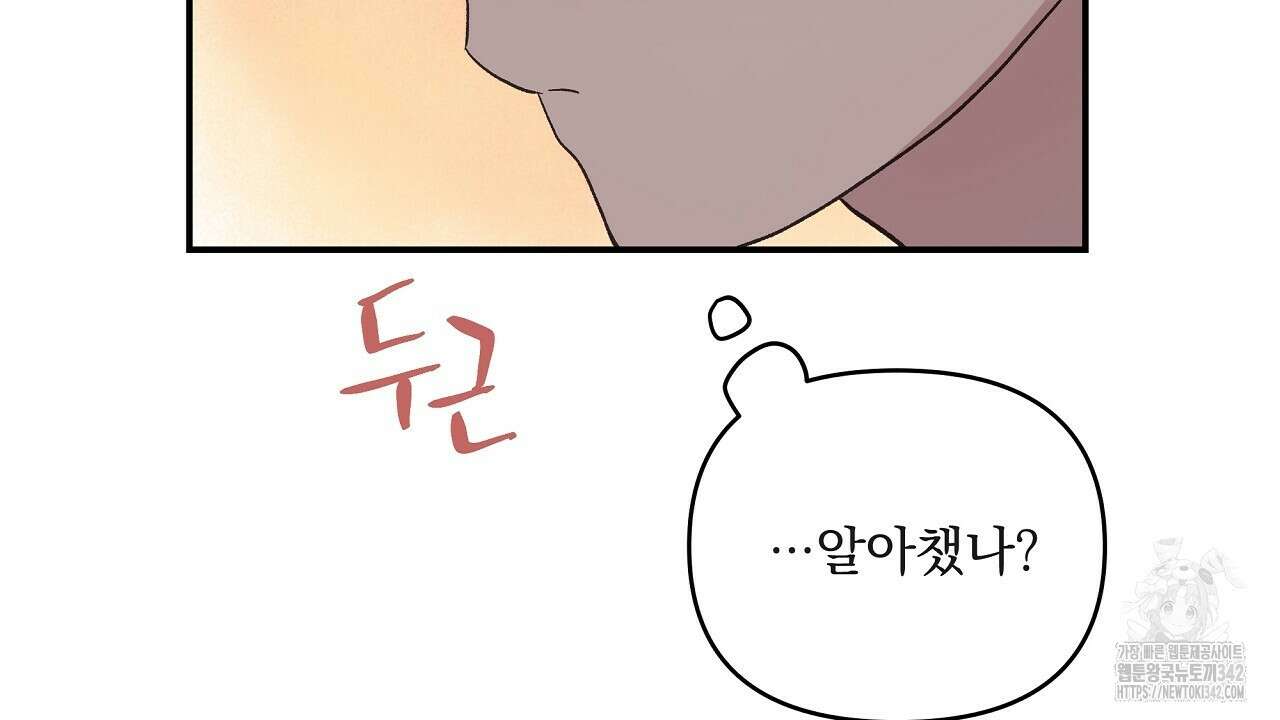 치치 시리즈 22화 82