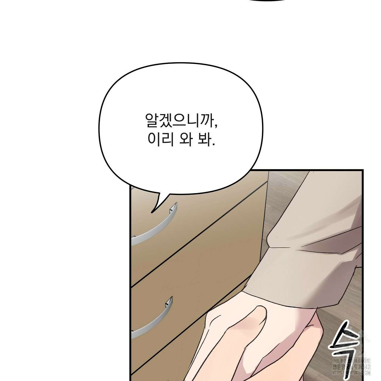 치치 시리즈 22화 83