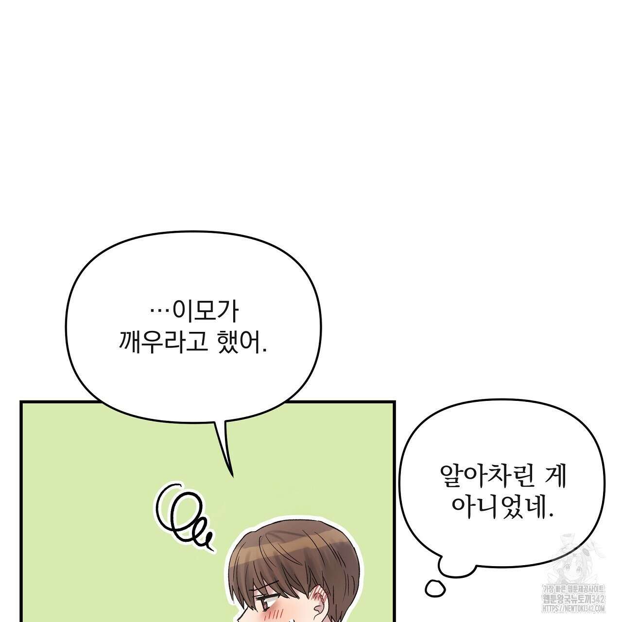 치치 시리즈 22화 85