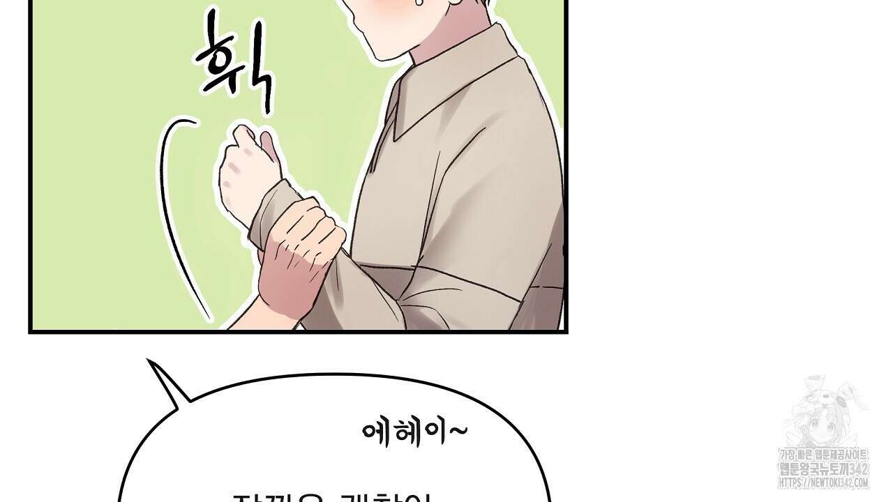 치치 시리즈 22화 86