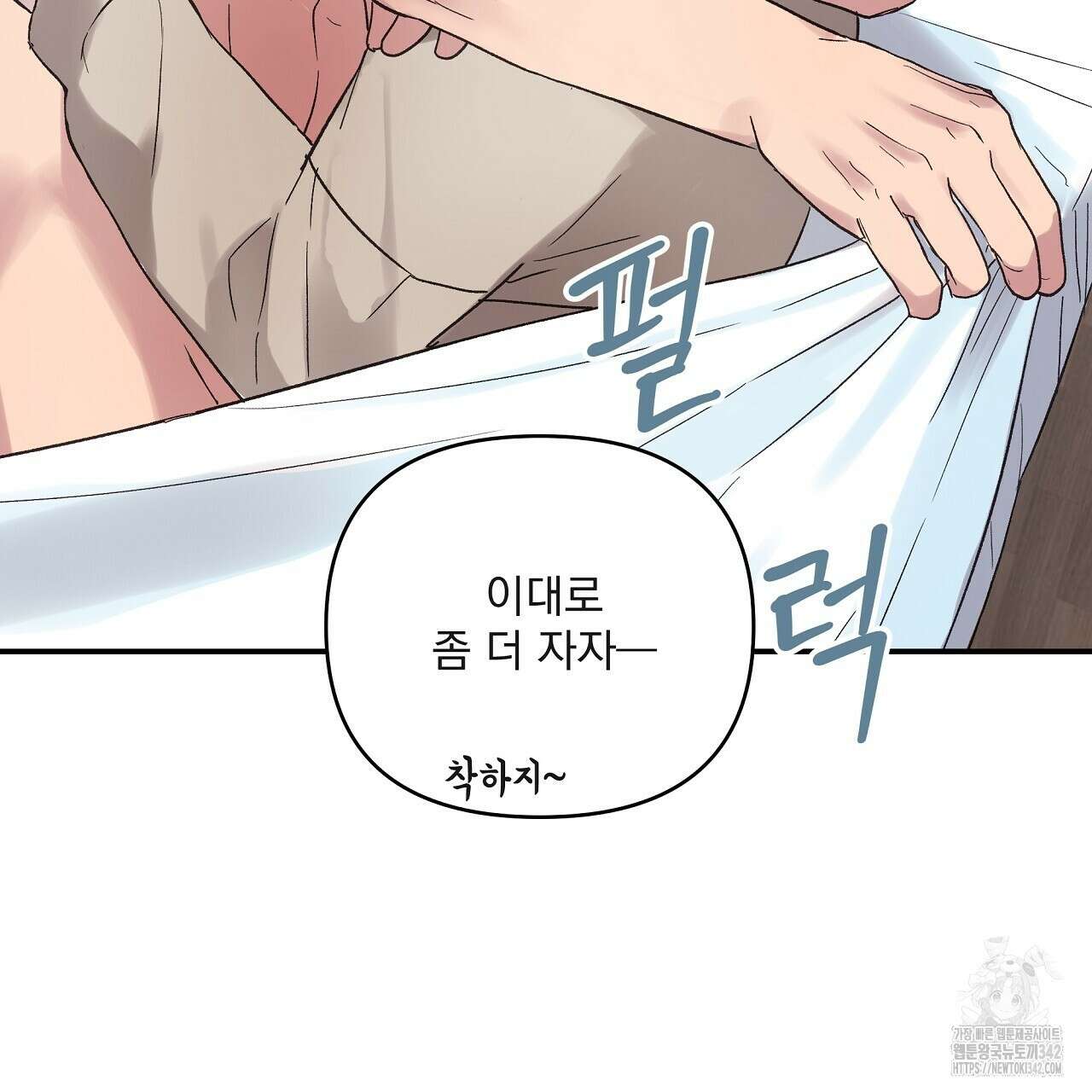 치치 시리즈 22화 93
