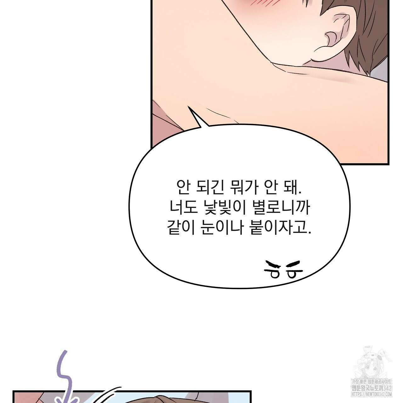 치치 시리즈 22화 95