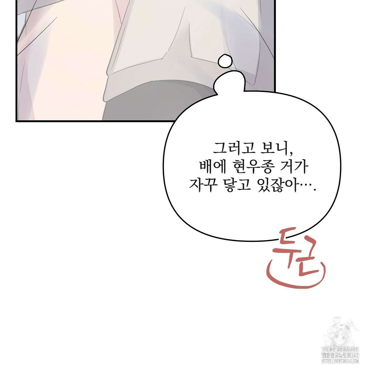 치치 시리즈 22화 105