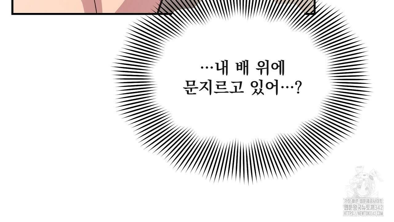 치치 시리즈 22화 128