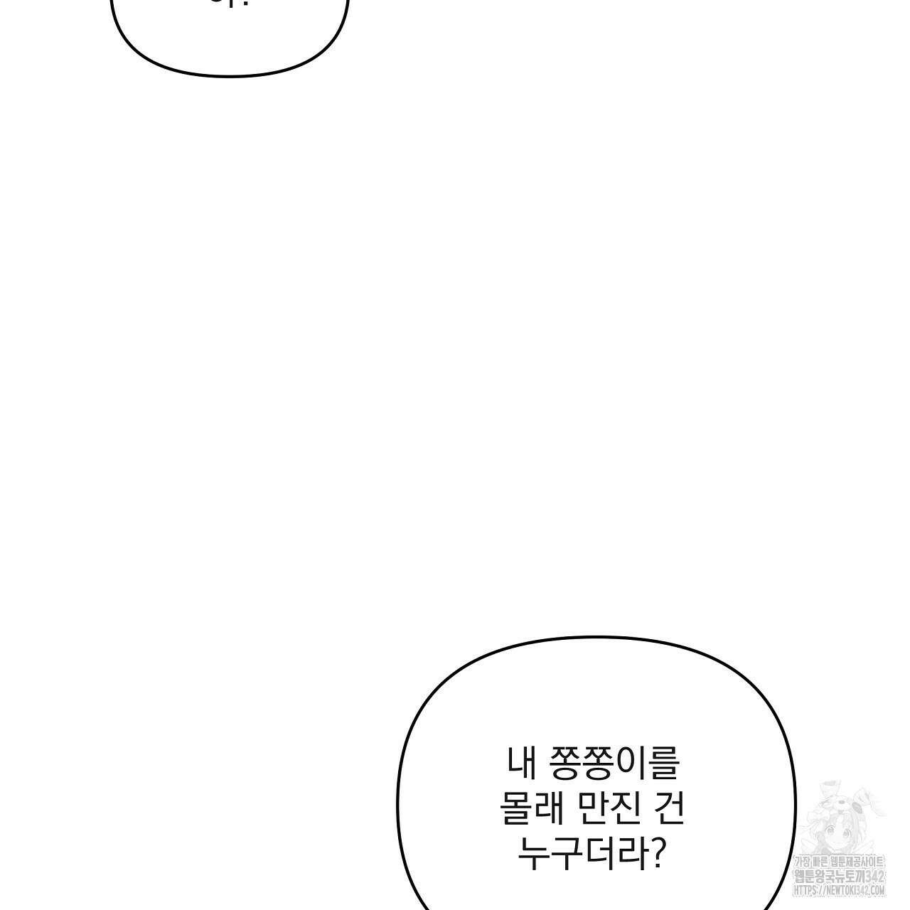 치치 시리즈 22화 131
