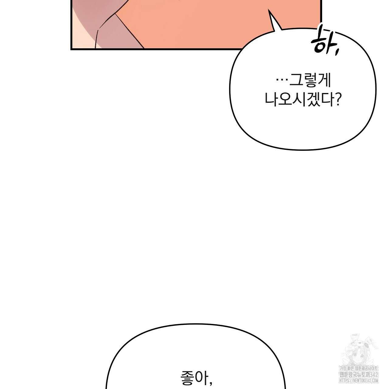 치치 시리즈 22화 137