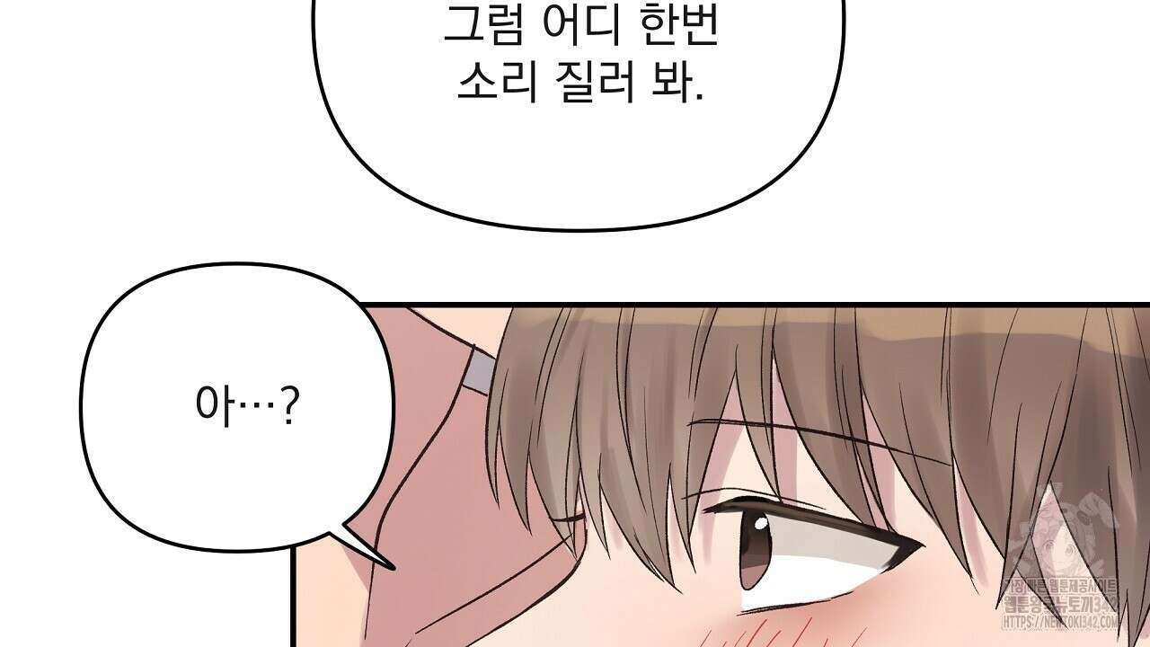 치치 시리즈 22화 138