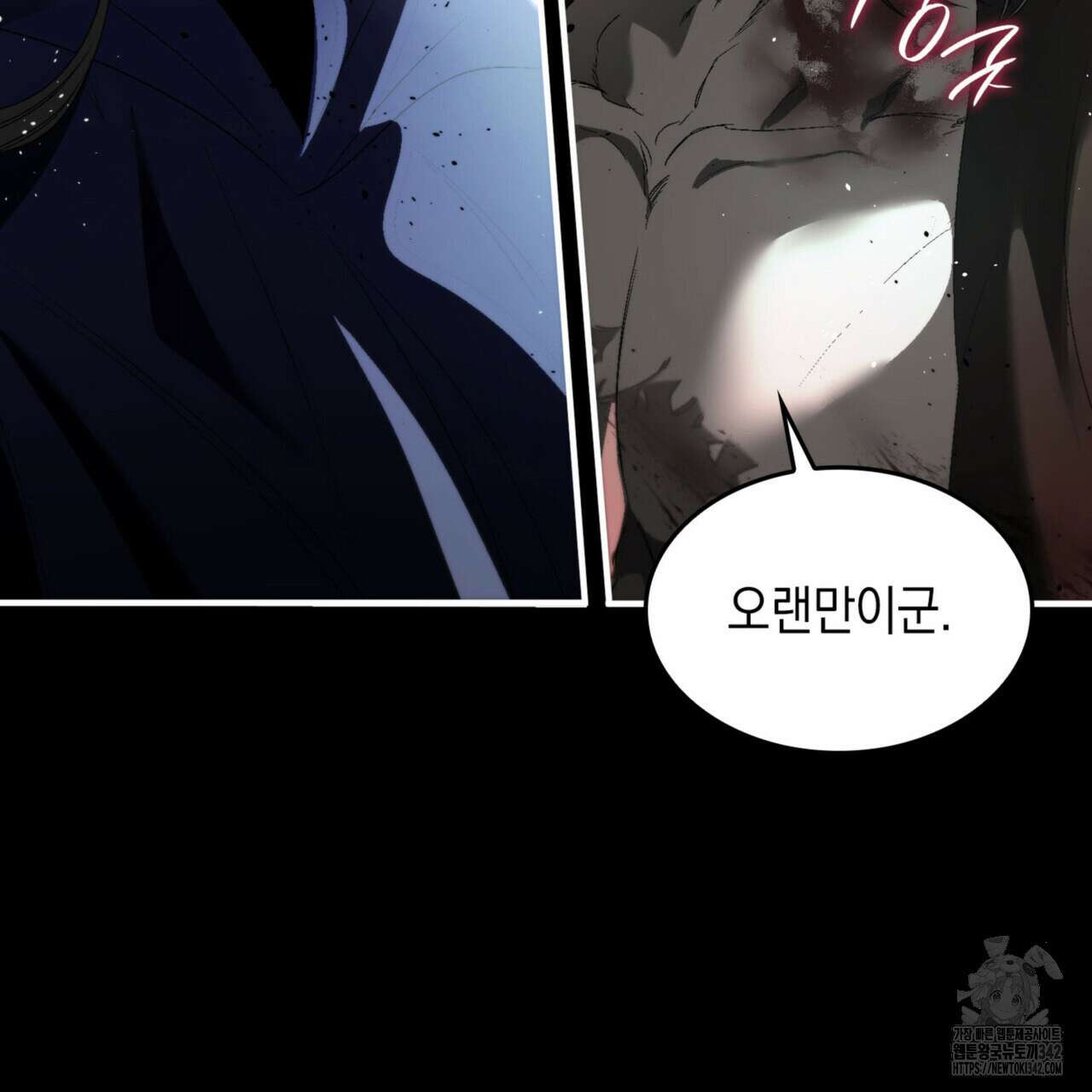 비혼주의입니다만?! 70화 9