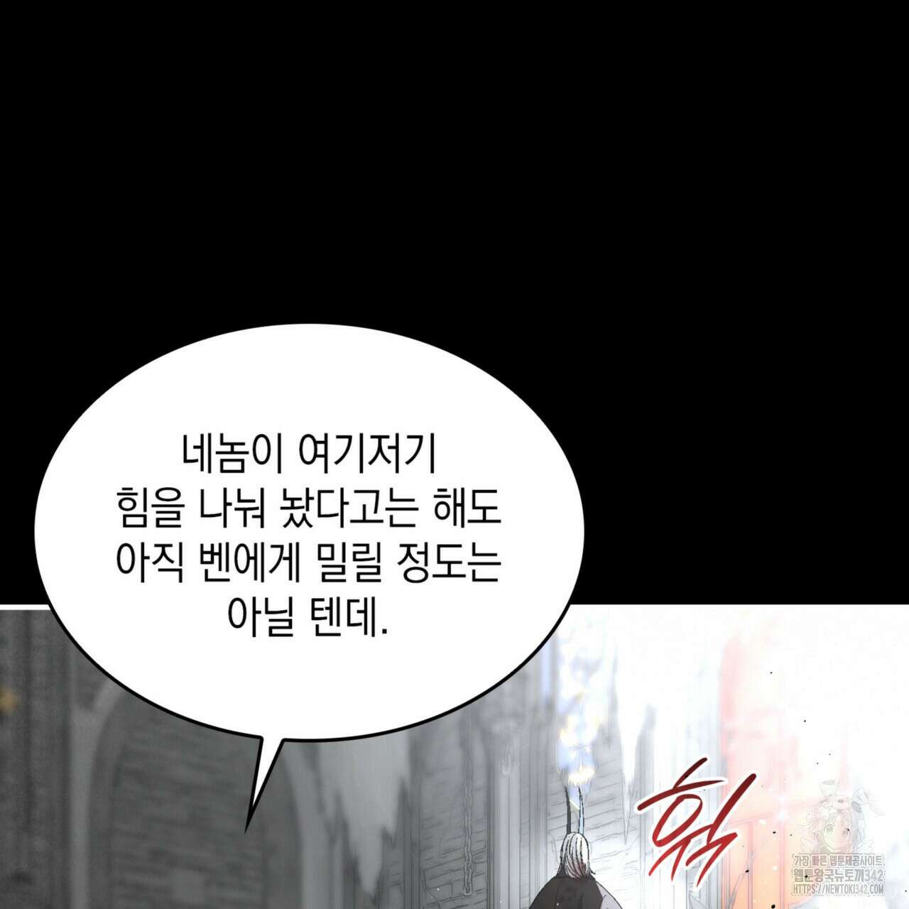 비혼주의입니다만?! 70화 10