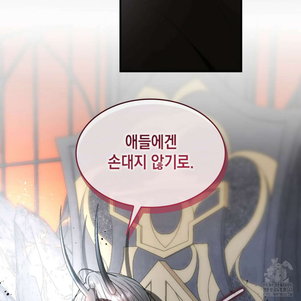 비혼주의입니다만?! 70화 13