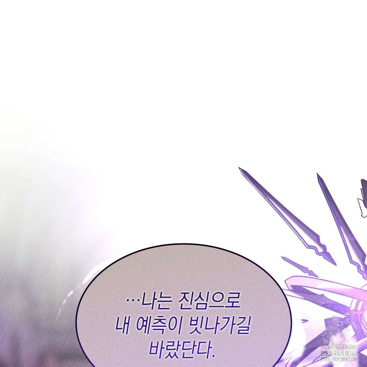 비혼주의입니다만?! 70화 16