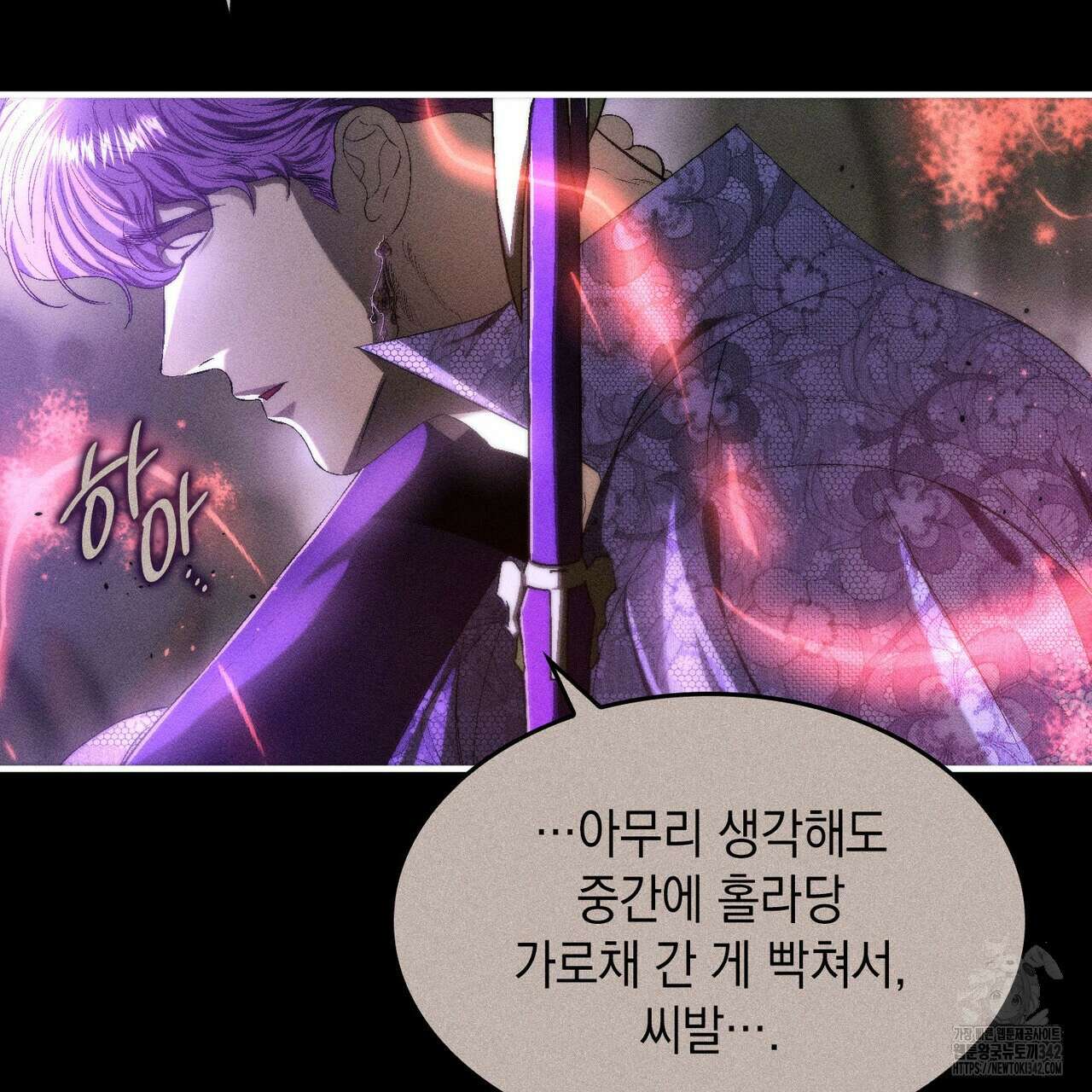 비혼주의입니다만?! 70화 20