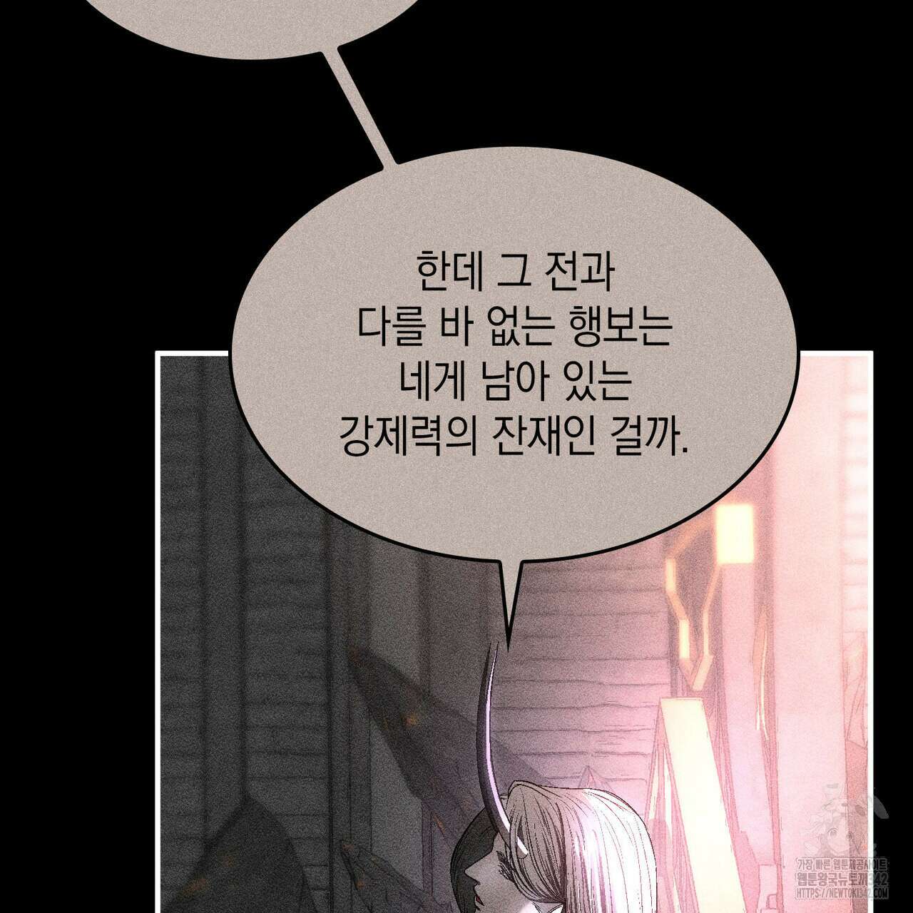 비혼주의입니다만?! 70화 22